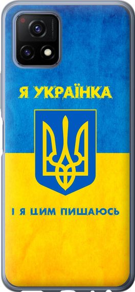 Чехол на Vivo Y52S Я украинка "1167u-2242-17620"