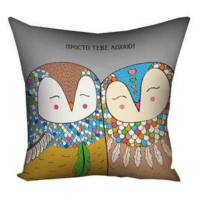 Подушка габардинова з принтом Просто тобі кохаю! 40x40 см (4P_SAN034)