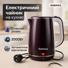Эргономичный электрический чайник, Тихий бытовой чайник, Мощный электрочайник электрический EV-26