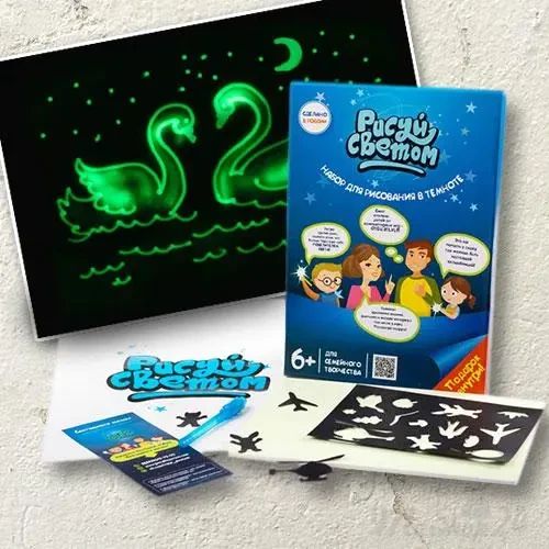 Набір "Малюй Світлом" Формат А5, Захоплюючий диво-набір для творчості «Малюй світлом» | Зображення 3