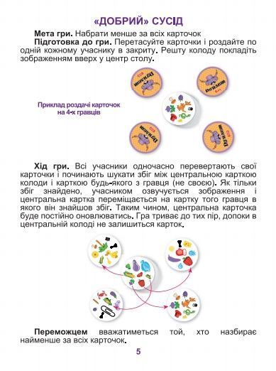 Настільна гра "Дуплет" 21007 Artos games, в коробці (4820130621007) | Зображення 1