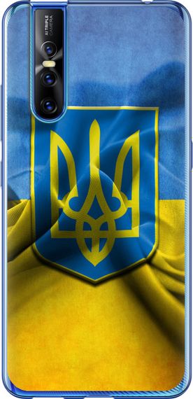 Чехол на Vivo V15 pro Флаг и герб Украины 1 "375u-1763-17620"