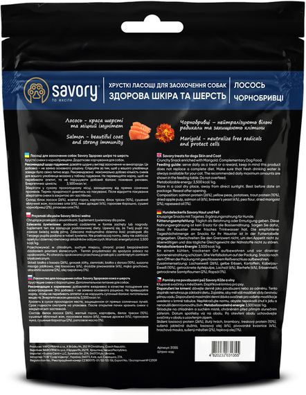 Хрустящие лакомства Savory для здоровья кожи и шерсти собак, лосось с бархатцами 200г | Зображення 1
