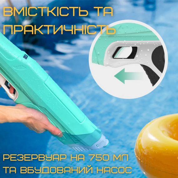 Водяний Бластер на Акумуляторі Потужний Електричний Пістолет Водний з LED Екраном та Автоматичним Насосом Для Дітей та Дорослих | Зображення 4
