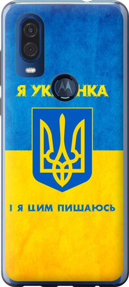 Чехол на Motorola One Vision Я украинка "1167u-1782-17620"