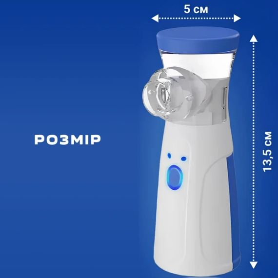 Ультразвуковий портативний інгалятор небулайзер Mesh Nebulizer | Зображення 3