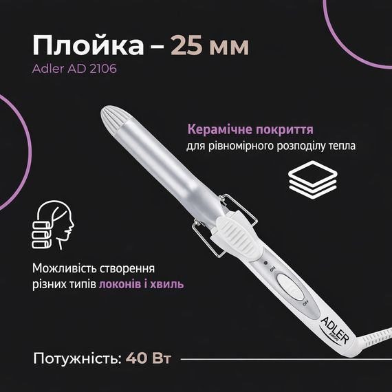 Плойка для волосся 25 мм Adler AD 2106 керамічна з затискачем | Зображення 8