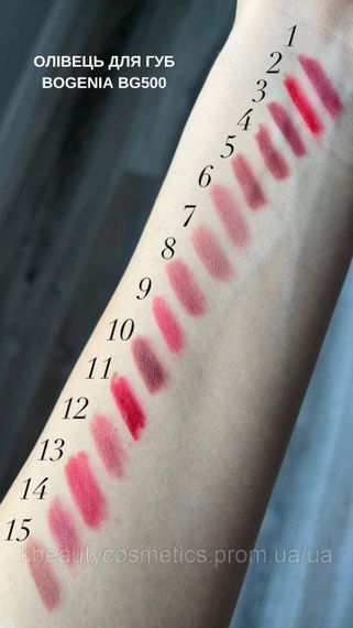 Bogenia олівець для губ BG500 тон vanilla sky 007 | Зображення 1