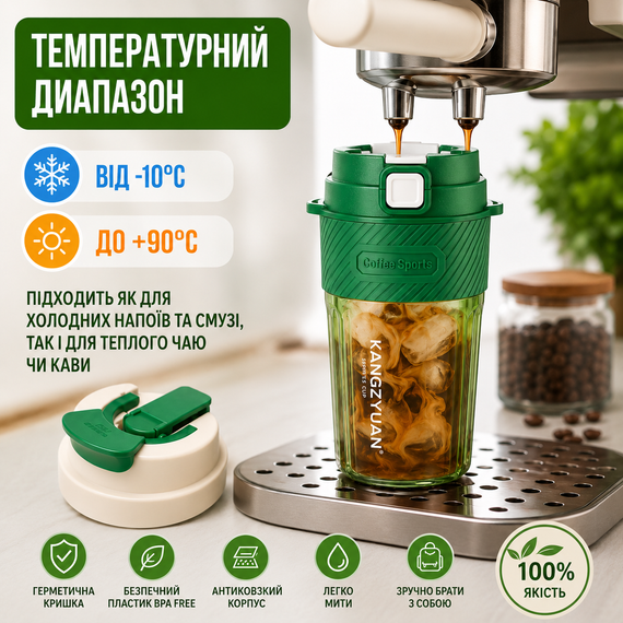 Термокружка KANGZYUAN 550 мл — Зелена, з екологічного Трітану (BPA-free) для гарячих та холодних напоїв | Зображення 4