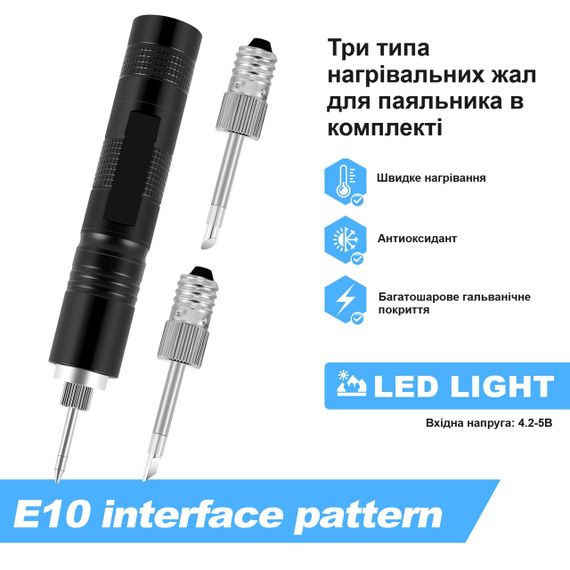 Аккумуляторный паяльник Электрический беспроводной паяльник E10 жало 10W | Зображення 3