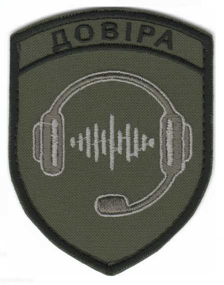 Шеврон Довіра