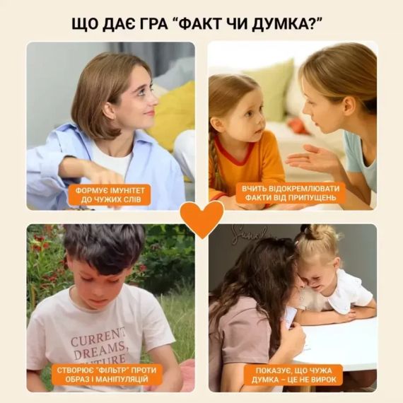 Настільна гра Факт чи Думка? | Зображення 3