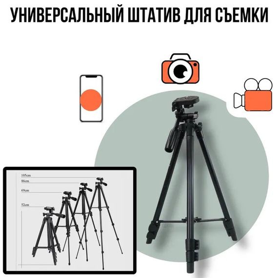 Штатив для зйомки Tripod 3120 PRO | Штатив для веб-камери | Штатив для горизонтальної зйомки Підставка під телефон тринога | | Зображення 6