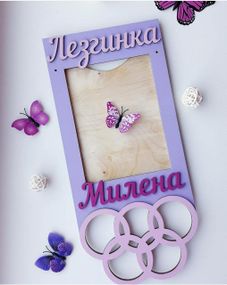 Медальниця для художньої гімнастики, іменна з поличкою, дерев'яна, тримач для медалей, медальниці