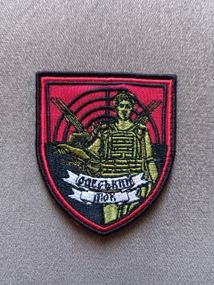 Шеврон Одеський Дюк