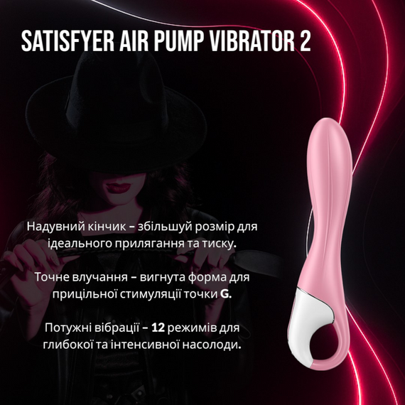 Надувний вібратор для точки G Satisfyer Air Pump Vibrator 2 з функцією розширення