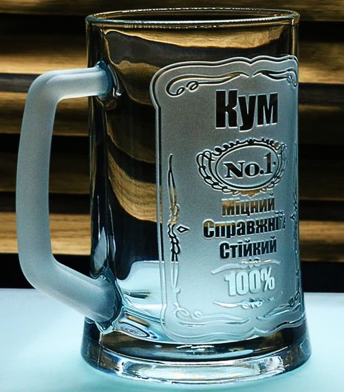 Пивной бокал 670 мл Кум с гравировкой Кружка Лучший кум №1 подарок для кума | Зображення 1