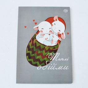 Блокнот 4Profi "Любов об&#039;єднує", one 40 листов  формат А5 902248