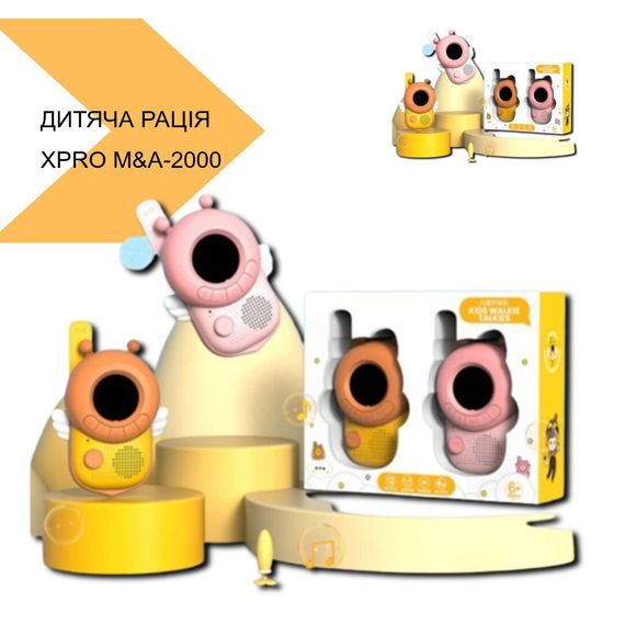 Рація дитяча з дальністю зв'язку до 2 км XPRO M&amp;A-2000 (41726-16067_879) | Зображення 2