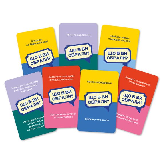 Настільна гра Дилемні питання | Зображення 5