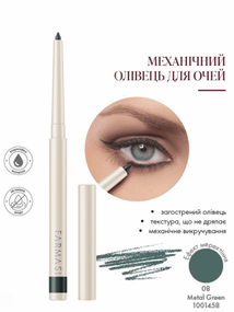 Механический карандаш для глаз Farmasi 08 Metal Green 0,35