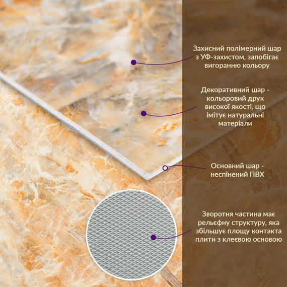 Декоративна ПВХ плита 600х600х3мм Онікс (S) SW-00001621 | Зображення 1