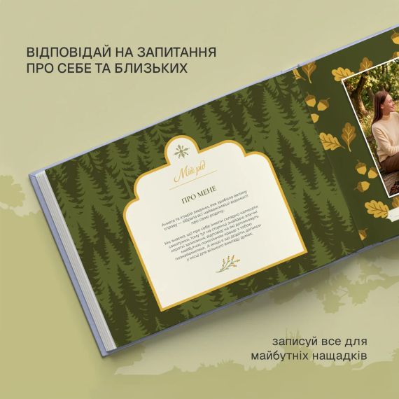Фотоальбом «Книга нашого роду» блакитний | Зображення 4