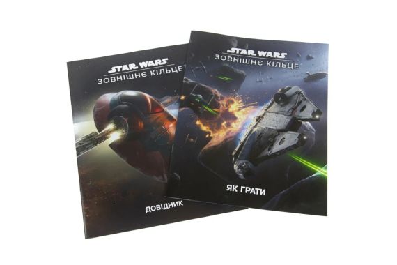 Настільна гра Star Wars. Зовнішнє кільце (Star Wars Outer Rim/ Зоряні війни) | Зображення 7