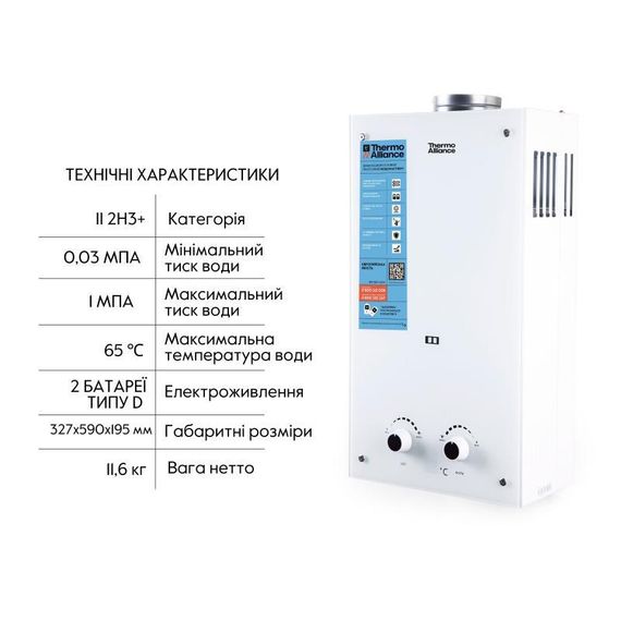 Колонка газова димохідна Thermo Alliance JSD20-10GE 10 л панель скляна White | Зображення 3
