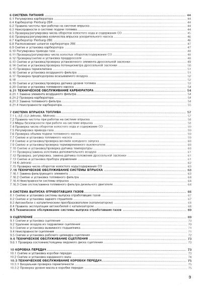 BMW 3 серії (Е30) з 1982 по 1991 р. Інструкція з ремонту й експлуатації. Книга. Арус. | Зображення 2