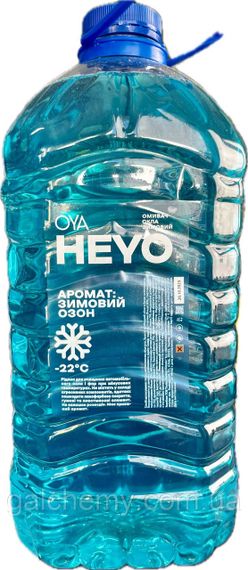 Омивач скла зимовий HEYO ТМ OYA -22°С 5л Аромат Зимовий Озон