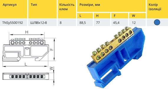 Шина изолированная «N» на DIN-рейку ШЛІ 8х12-8 синий Ny95500192 | Зображення 1