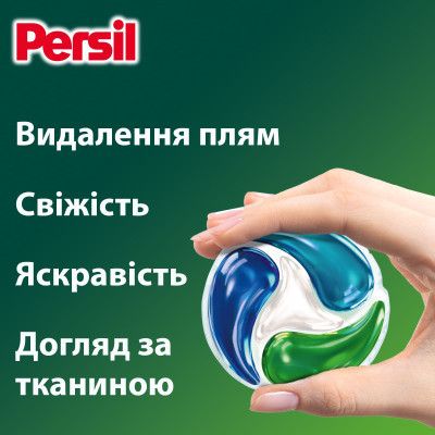 Капсулы для стирки Persil Power Caps Universal Deep Clean 60 шт. (9000101804263) | Зображення 2