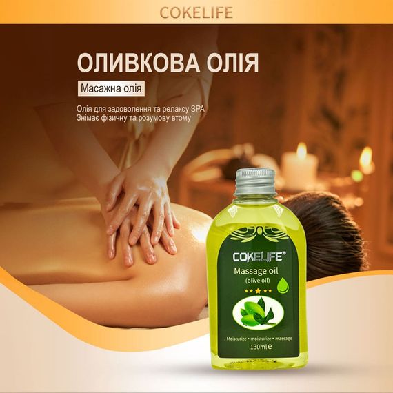 Масажна олія Оливкова CokeLife Babydoll 130 мл Зелений 030610 | Зображення 7