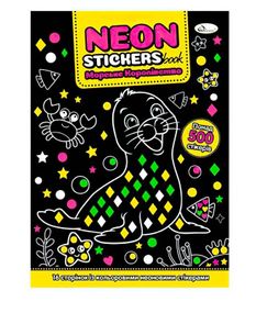 Розмальовка з неоновими наліпками "Neon Stickers book" РМ-69 Апельсин, 500+ наліпок (9786178271640) Жовтий