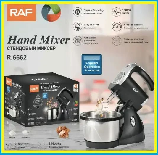Ручной стационарный миксер с металлической чашей RAF | Зображення 1