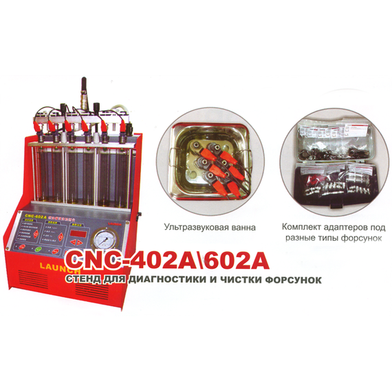 Стенд для промивання форсунок LAUNCH CNC-402A | Зображення 2