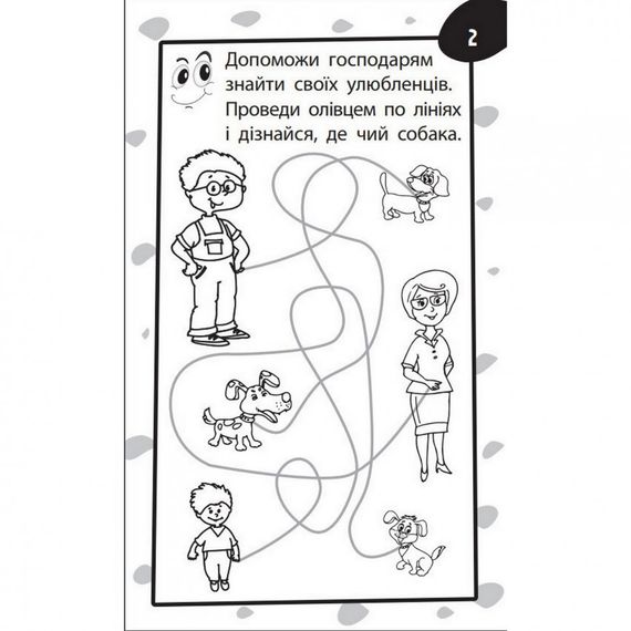 Навчальна книга Бумазяка-писака 135269 | Зображення 4