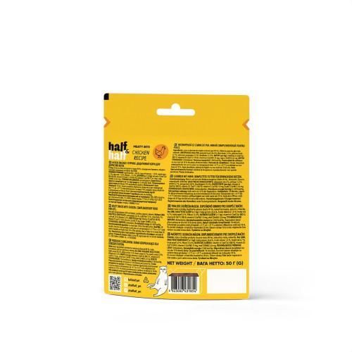 Ласощі для кішок Half&Half у формі м'ясних шматочків із куркою, 50 г | Зображення 3