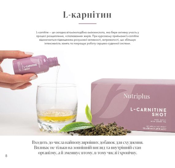 Порційний напій Farmasi "L-карнітин" Nutriplus  50 мл (15 шт) | Зображення 1