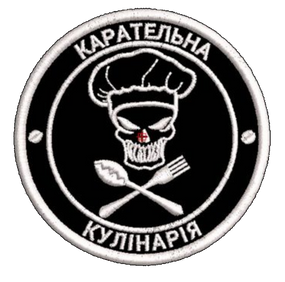 Шеврон Кулинария