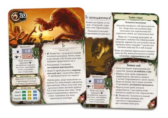 Настольная игра Древний ужас. Забытые знания (Eldritch Horror: Forsaken Lore) укр. | Зображення 2
