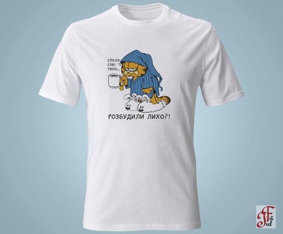 Футболка с принтом  Гарфилд Спало собі тихо, розбудили лихо. S