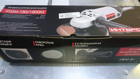Машина кутова шліфувальна Інтерскол УШМ-180/1800М 180мм 8000об/хв | Зображення 1