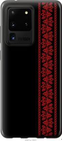 Чохол для Samsung Galaxy S20 Ultra з силікону FCh_083871