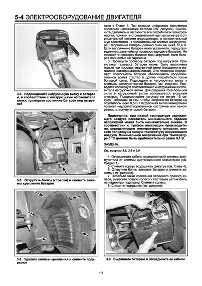 Chrysler LH series, Concorde, 300M, Dodge Intrepid. Посібник з ремонту та техобслуговування. Книга | Зображення 4