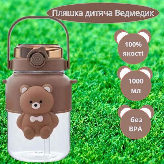 Дитяча пляшка для води «Миле Ведмежа» (1000 мл) — Коричнева, з ремінцем та соломинкою | Зображення 2