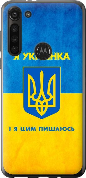 Чехол на Motorola G8 Power Я украинка "1167u-1940-17620"
