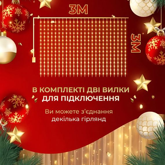 Гирлянда штора светодиодная GarlandoPro 200LED Роса 3х3м 8 режимов 10 нитей гирлянда роса на ёлке Желтый 173308Y | Зображення 4