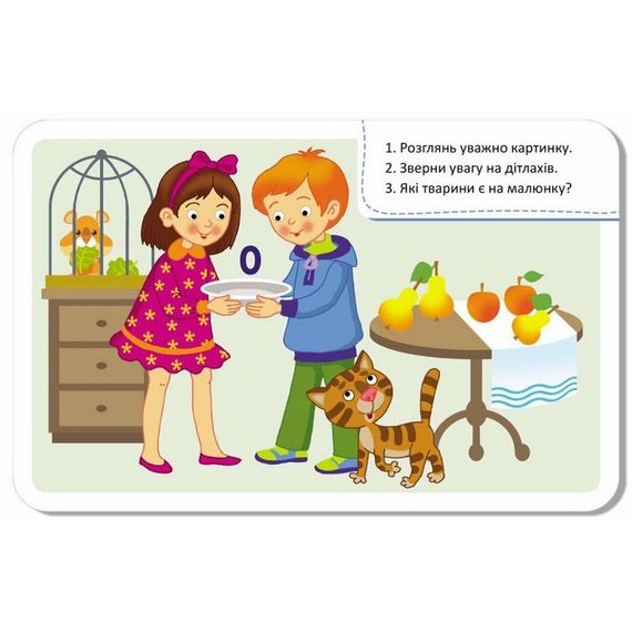 Дитячі розвивальні картки "Рахуємо граючи" 1664003, 20 карток | Зображення 3